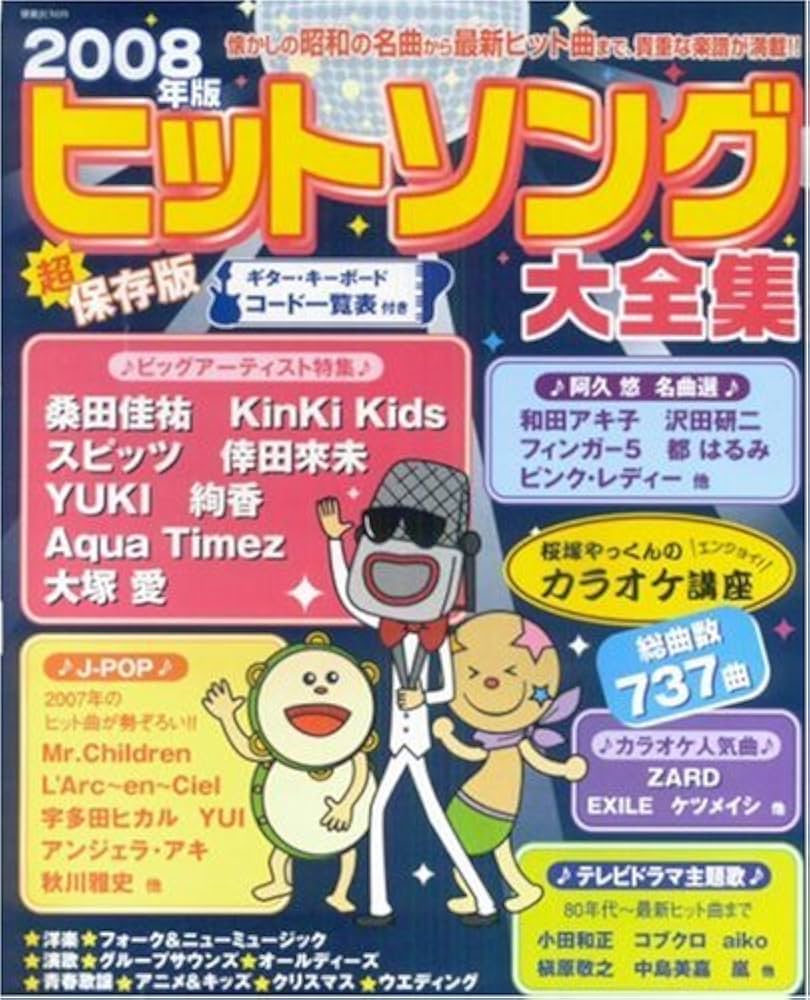 すぎやまこういち　ヒットソングメーカーズDVD すぎやまこういち ヒットソングメーカーズDVD
